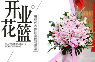 山东青岛平度市蓼兰镇小八里村花篮配送